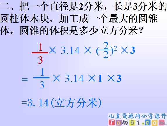 立体图形的表面积和体积