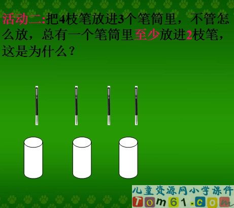抽屉原理