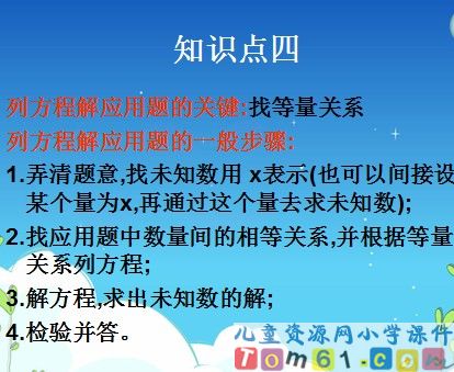 式与方程