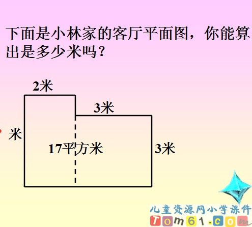 列方程解应用题