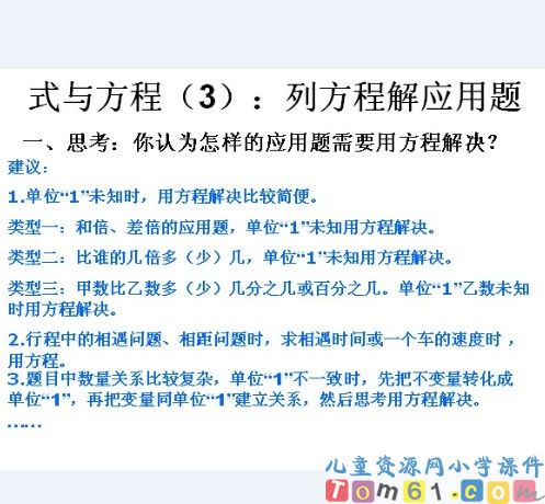 式与方程