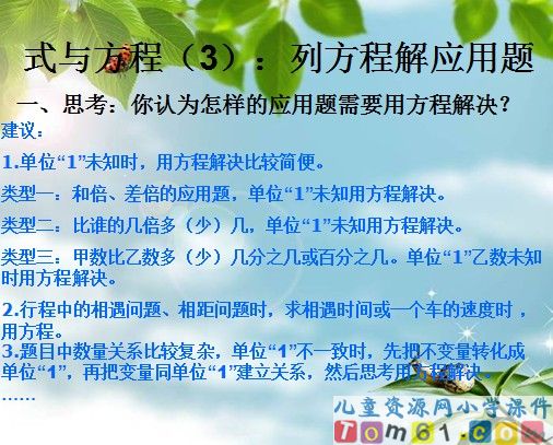 式与方程