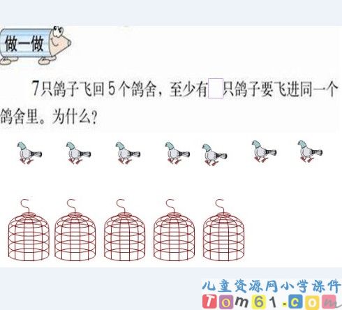 抽屉原理