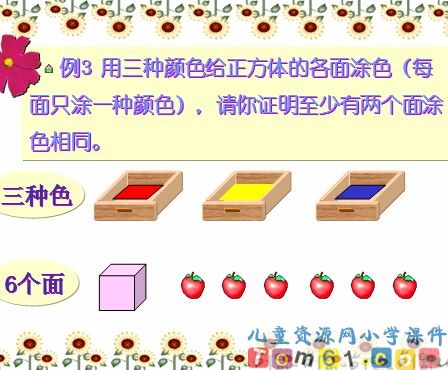 抽屉原理