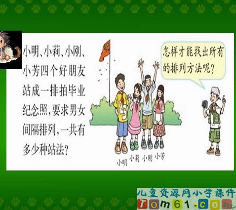 排列_组合_搭配