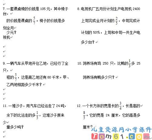 人教版小学数学六年级下册试卷