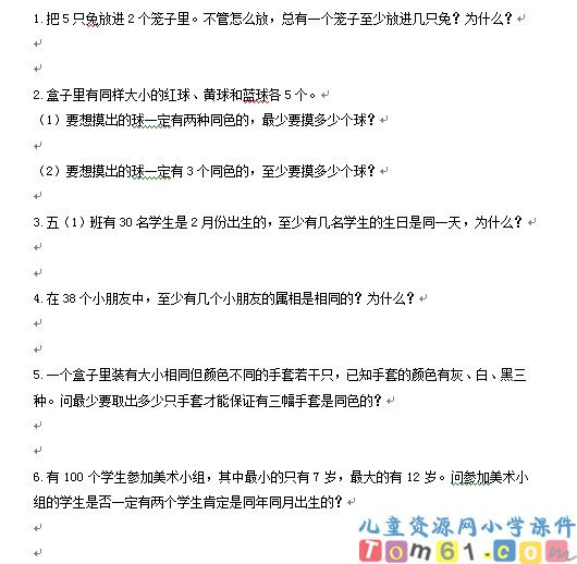 抽屉原理
