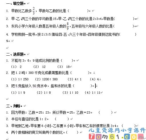 比例的意义