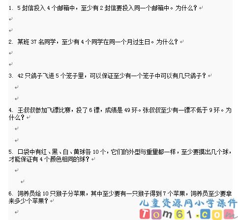 抽屉原理