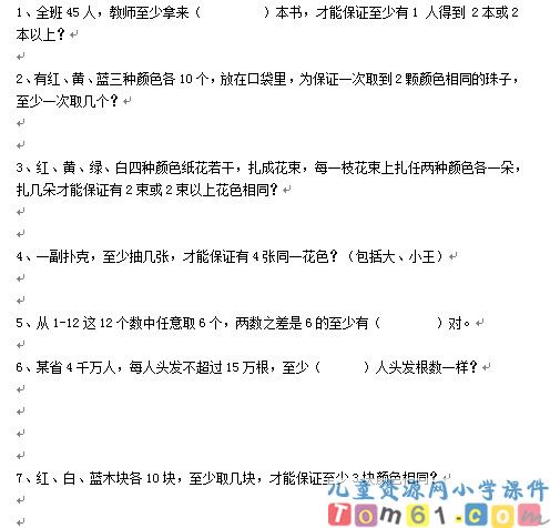 抽屉原理