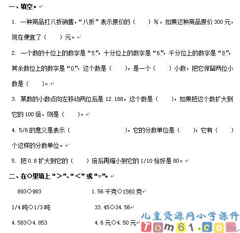 数的认识