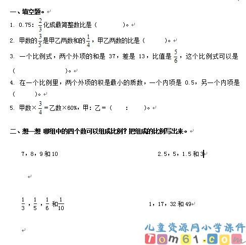 比例的意义