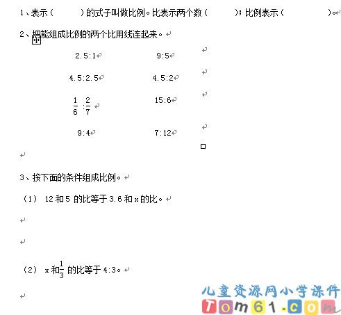 比例的意义