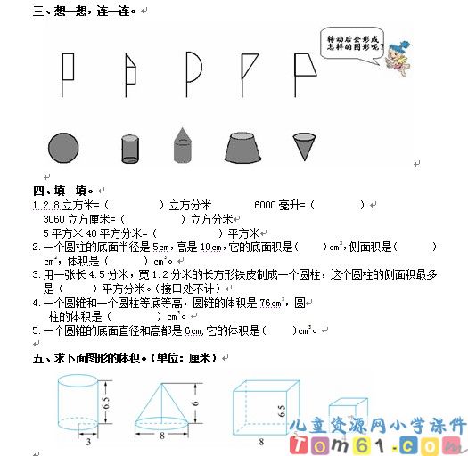  C油拿啦