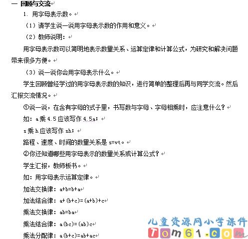 数与代数