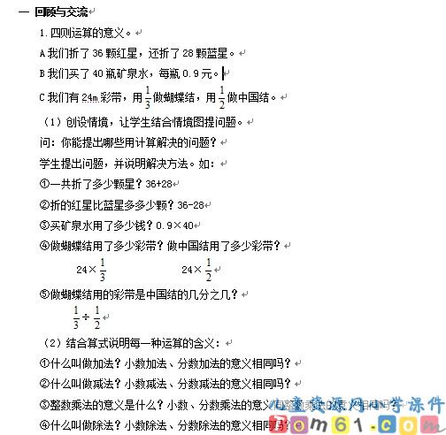 数与代数