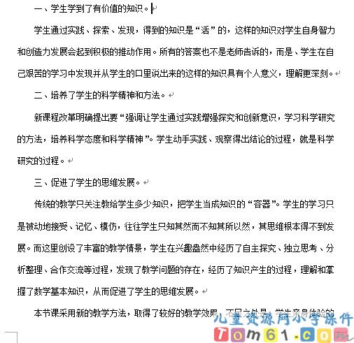 圆柱的体积