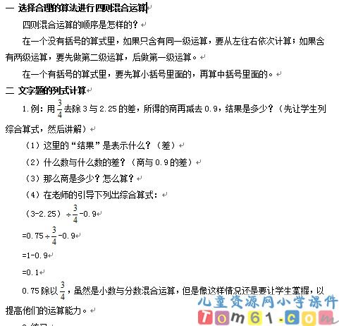 数与代数