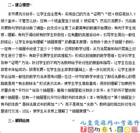 抽屉原理