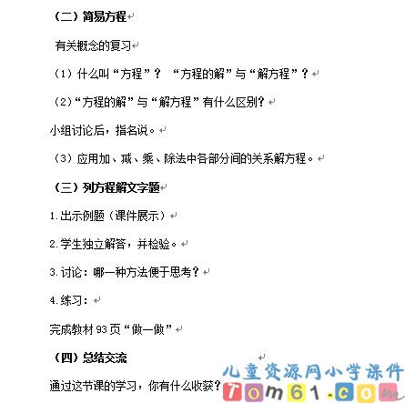 人教版小学数学六年级下册教案