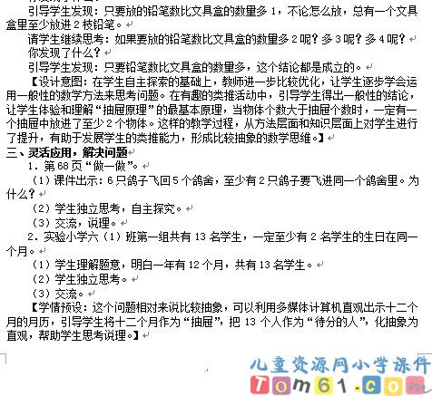 抽屉原理