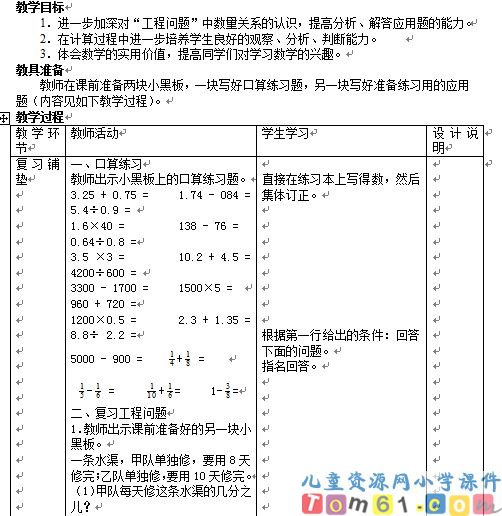 应用题练习