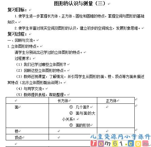 空间与图形