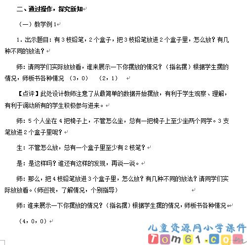 抽屉原理