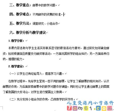 邮票中的数学问题
