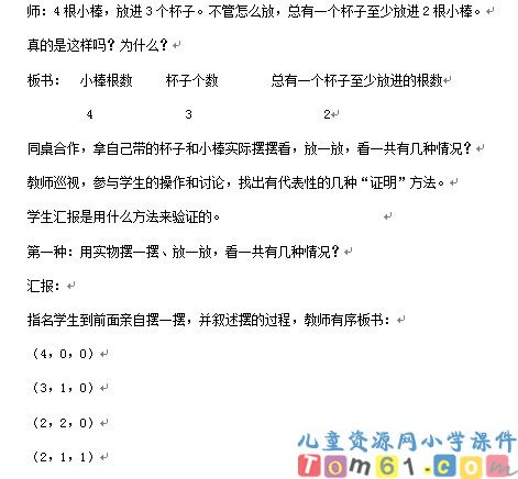 抽屉原理