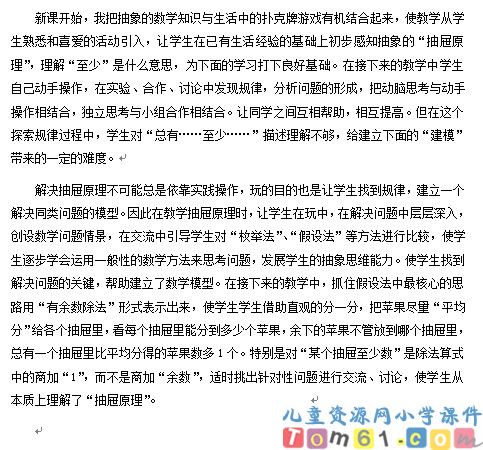 抽屉原理