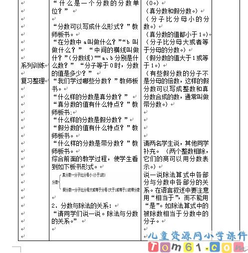 数的认识