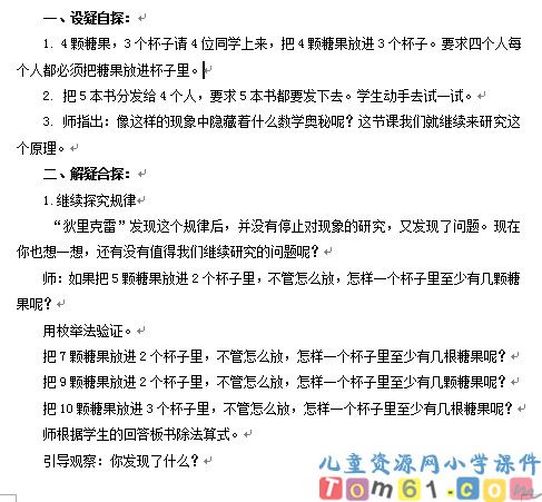 抽屉原理