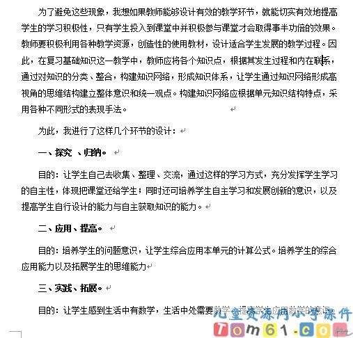 圆柱与圆锥