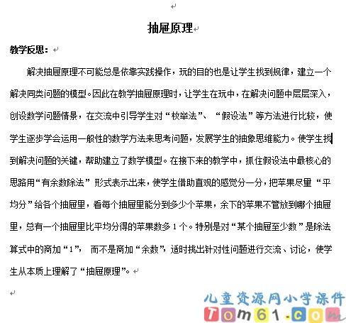 抽屉原理