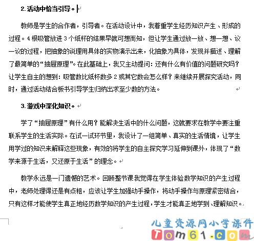 抽屉原理