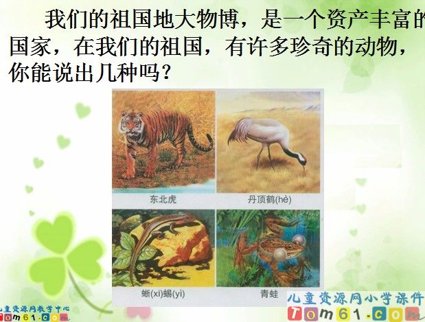 万以内加法课件2