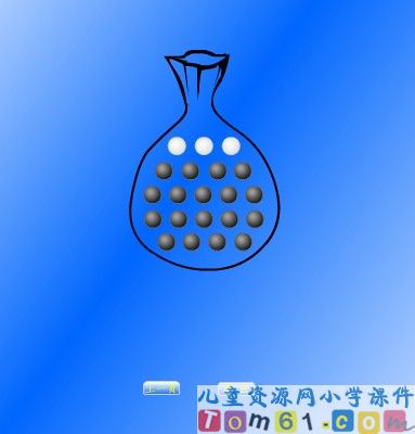 可能性大小课件