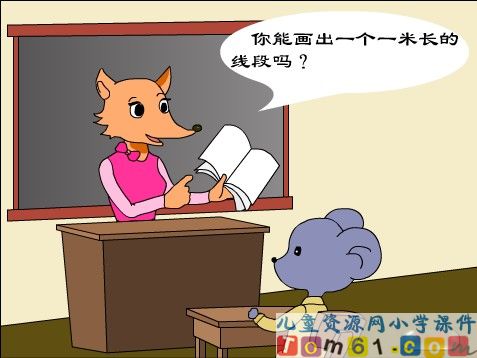 毫米_分米的认识课件7