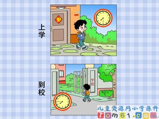 时间的简单计算课件