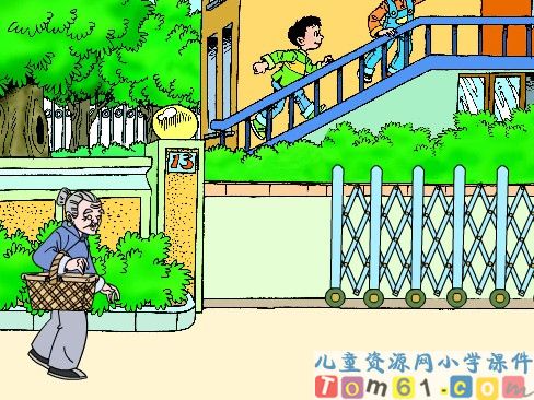 平行四边形课件1