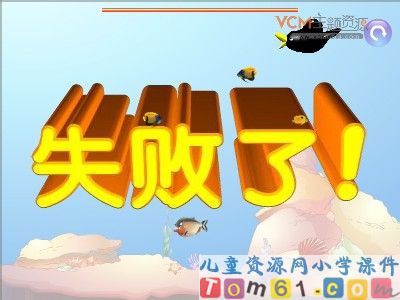 万以内的加法游戏课件