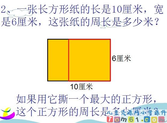 四边形复习课件