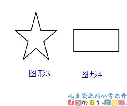 周长课件