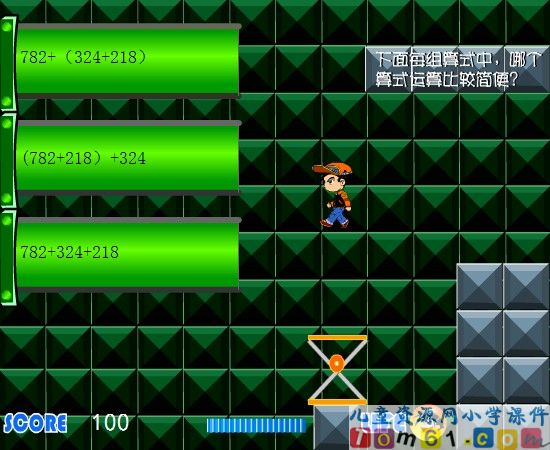 数学广角游戏课件2