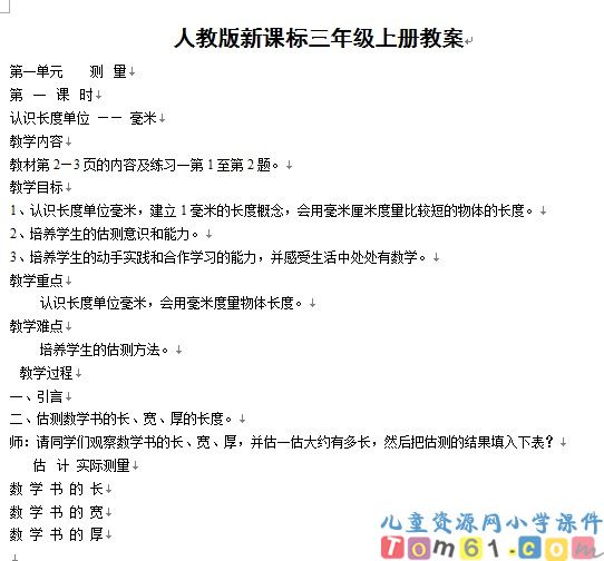 数学