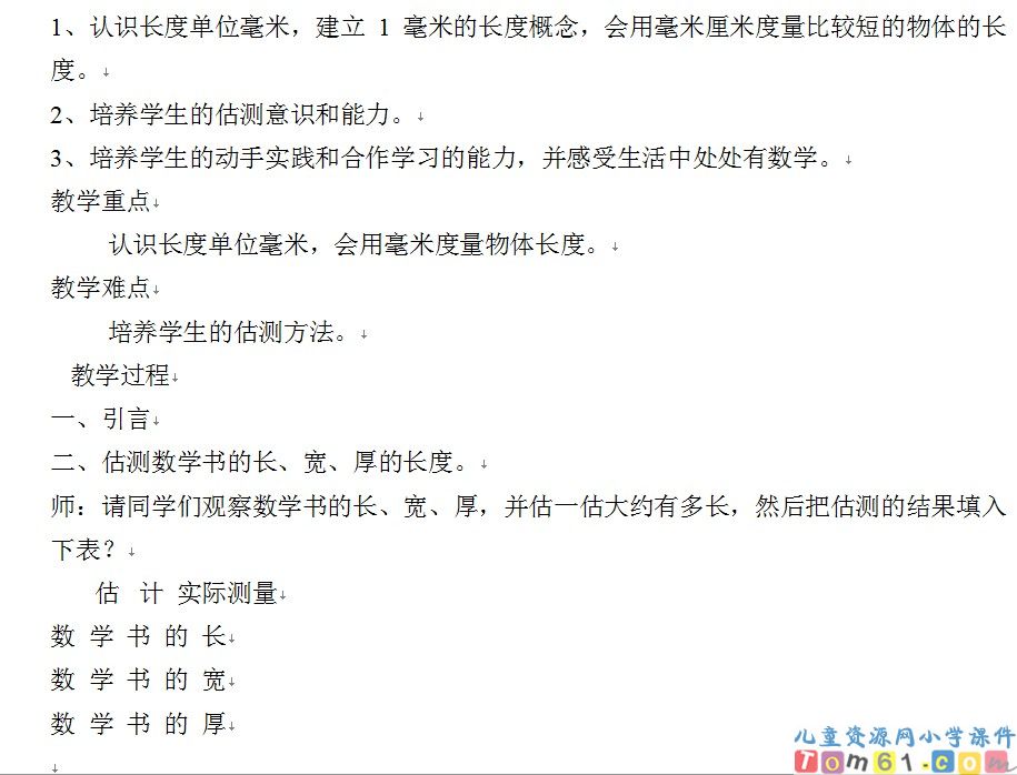 数学