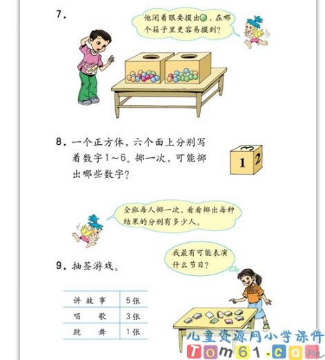 数学