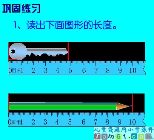 毫米分米的认识