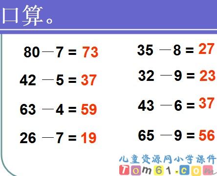 万以内的减法